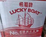 NO.1 LUCKY BOAT NOODLE
