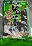 150G*50 SEA KELP