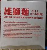 NO.1 LION CHOP SUEY