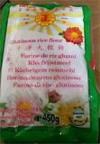 450G GLUTINOUS RICE FLOUR